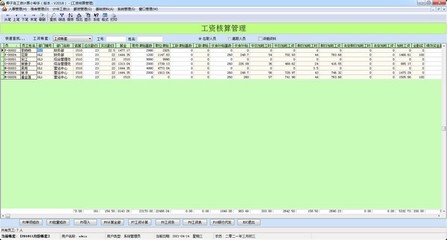 椰子島工資計(jì)算小幫手官方版v2018 革新薪酬管理的智能工具