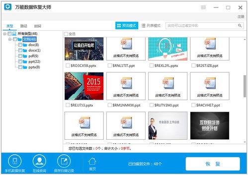 電腦數(shù)據(jù)無緣丟失？安心方案來了 先用專業(yè)恢復(fù)軟件一試